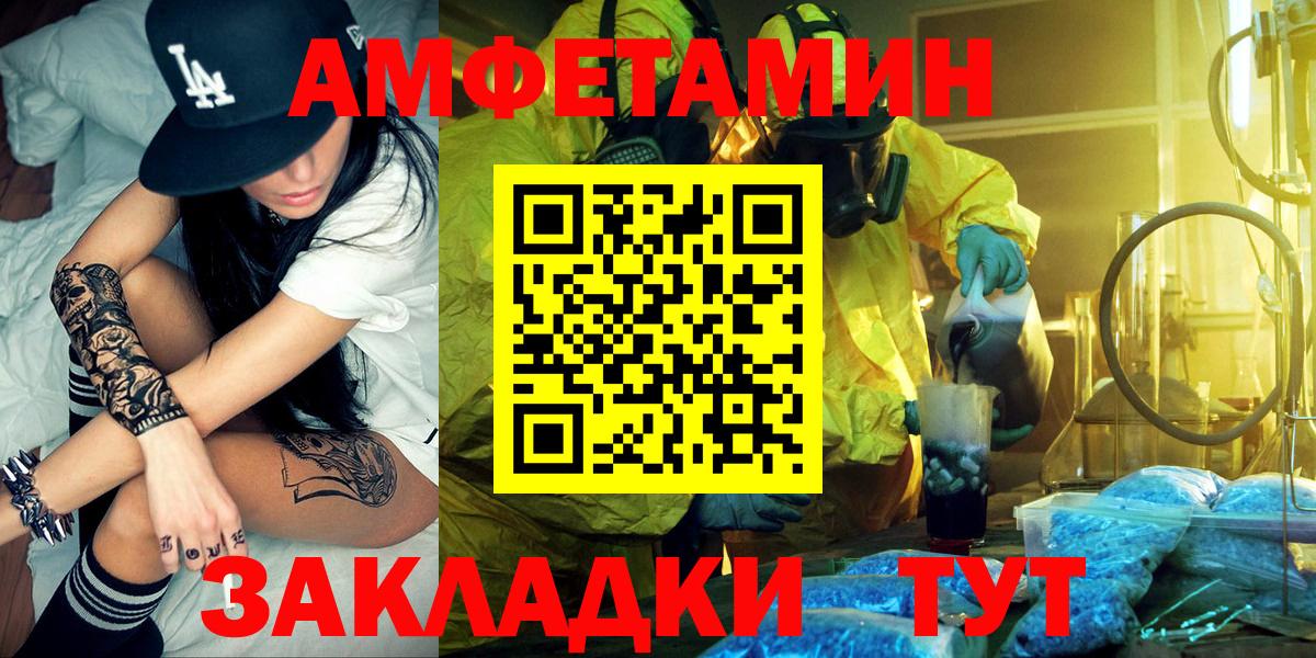 Йошкар-Ола  АМФЕТАМИН  Вход с VPN  Amphetamine 98%  Амфетамин 
