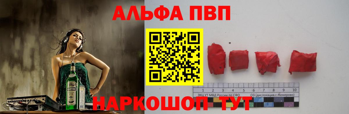 Йошкар-Ола  APVP VHQ  Вход с VPN  наркота  APVP СК  APVP Crystall 