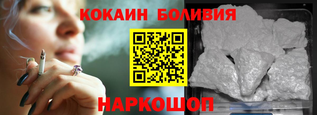 COCAIN Fish Scale Йошкар-Ола