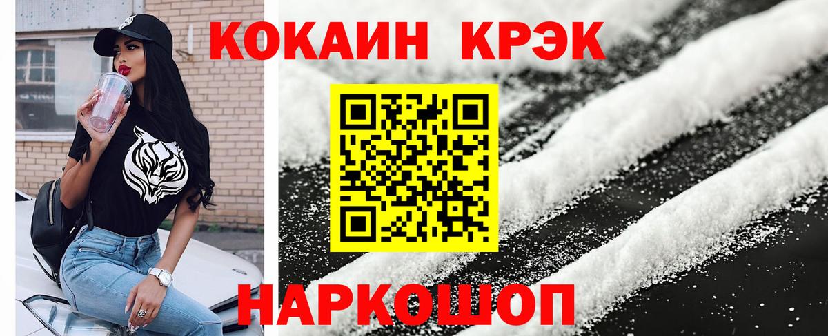 Кокаин Эквадор  КОКАИН 99%  COCAIN  Йошкар-Ола  Вход с VPN 