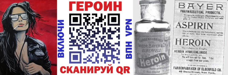 Героин Heroin  закладки  Йошкар-Ола 