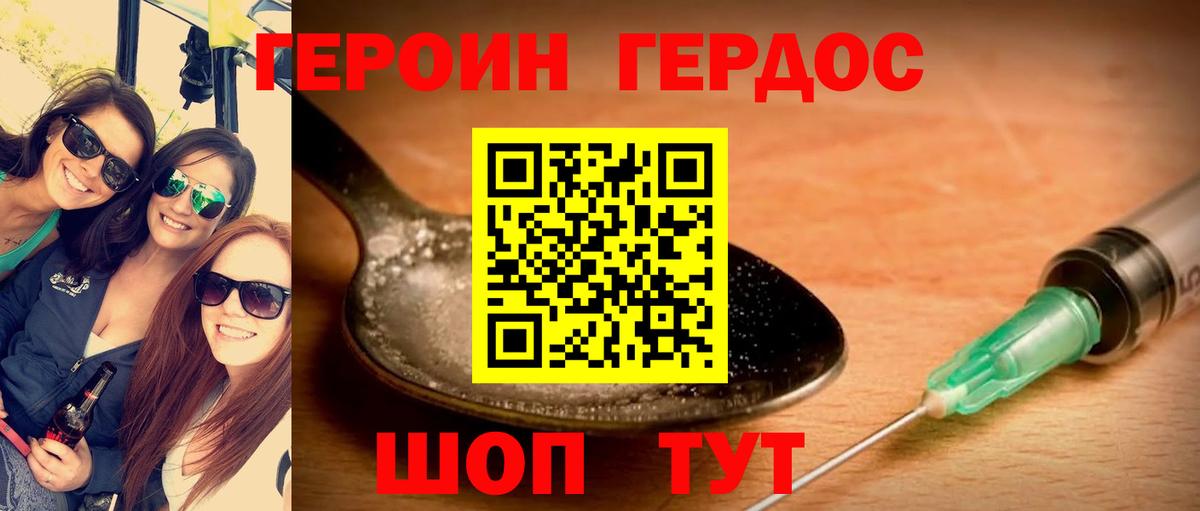 ГЕРОИН VHQ  Вход с VPN  Йошкар-Ола 
