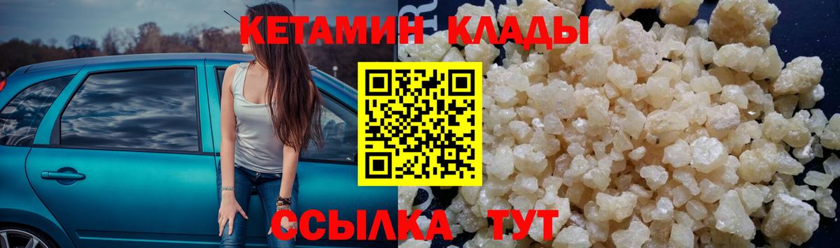Кетамин ketamine  МЕГА как войти  Йошкар-Ола  darknet формула  Кетамин VHQ  Вход с VPN 