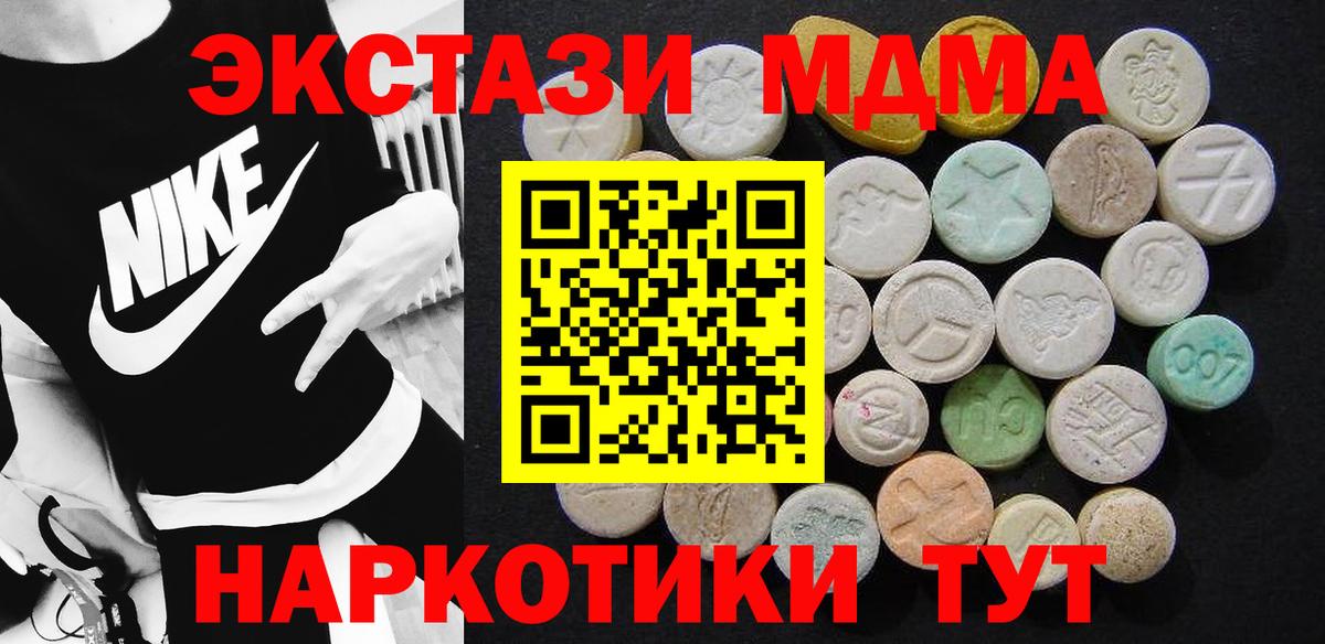 МДМА Molly  Вход с VPN  Йошкар-Ола  MDMA crystal 