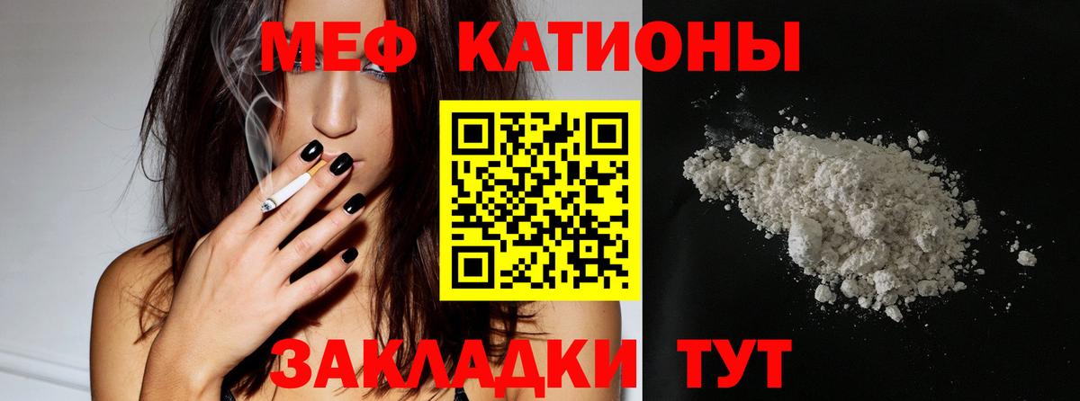МЕФ  Меф кристаллы  Вход с VPN  Мефедрон  Йошкар-Ола  МЕФ мяу мяу 