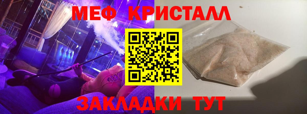 МЕФ кристаллы  А ПВП СОЛЬ   Вход с VPN  Йошкар-Ола  ГАШИШ  Каннабис  Cocaine 
