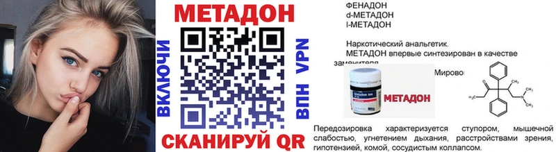 Метадон кристалл  Йошкар-Ола 