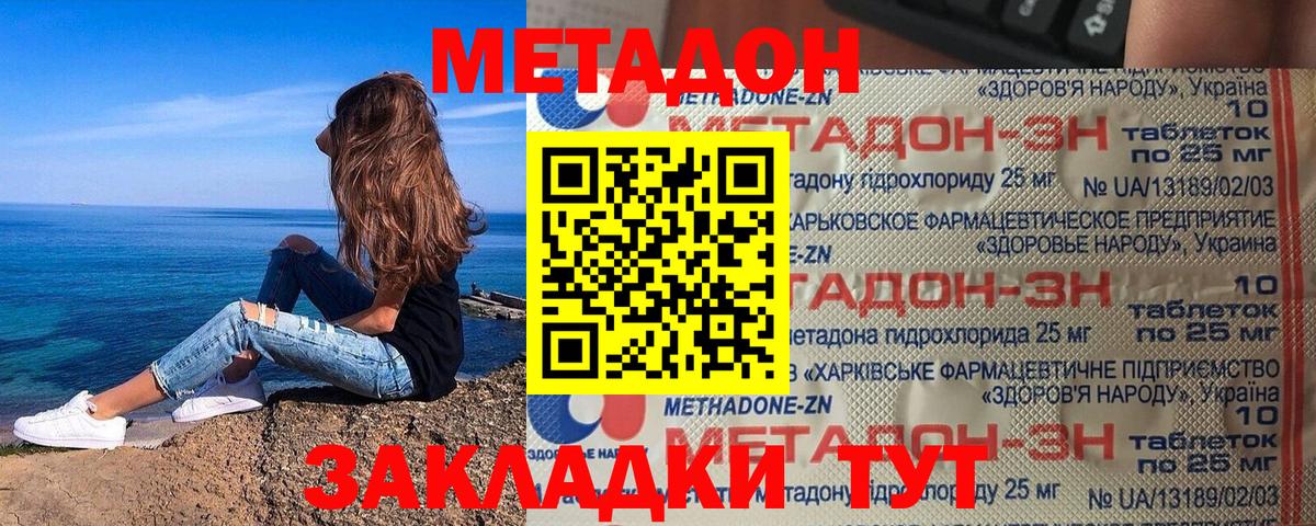МЕТАДОН VHQ Йошкар-Ола