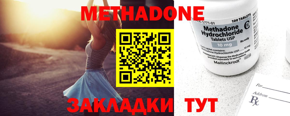 Йошкар-Ола  Метадон белоснежный  Вход с VPN 