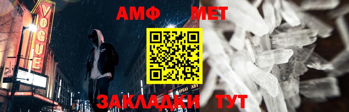 МЕТАМФЕТАМИН Methamphetamine Йошкар-Ола