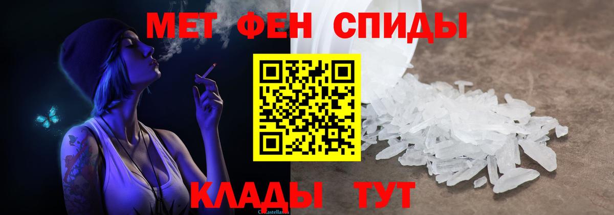 Первитин мет  Вход с VPN  Йошкар-Ола 