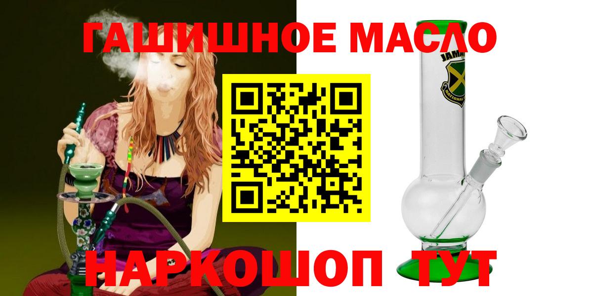 Дистиллят ТГК жижа  наркота  Йошкар-Ола  ТГК жижа  Вход с VPN 