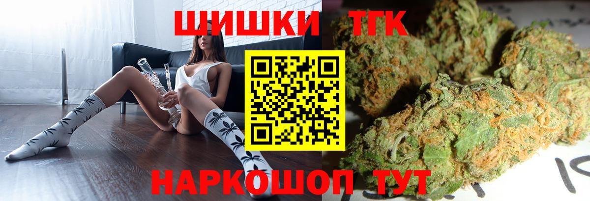 Бошки Шишки марихуана Йошкар-Ола